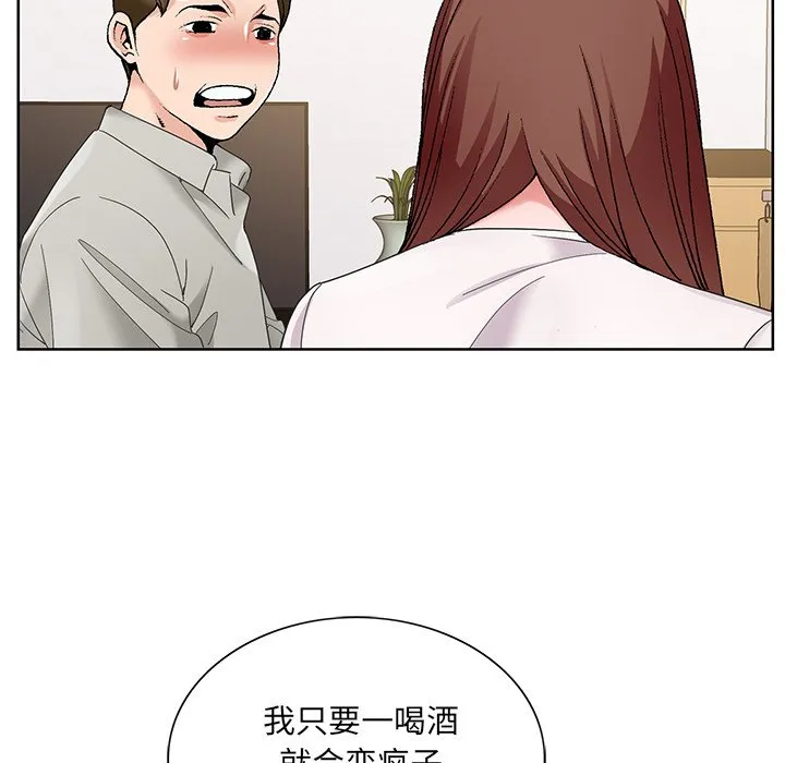 初恋变嫂嫂 - 第15章 - page 95