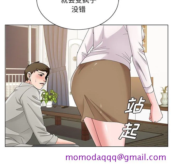 初恋变嫂嫂 - 第15章 - page 96
