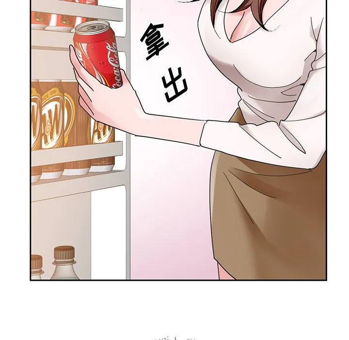 初恋变嫂嫂 - 第15章 - page 103