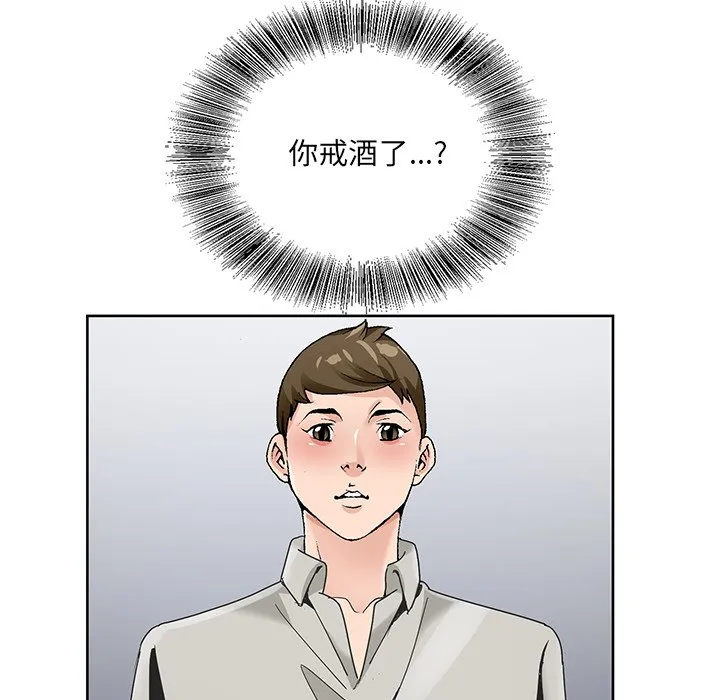 初恋变嫂嫂 - 第15章 - page 104