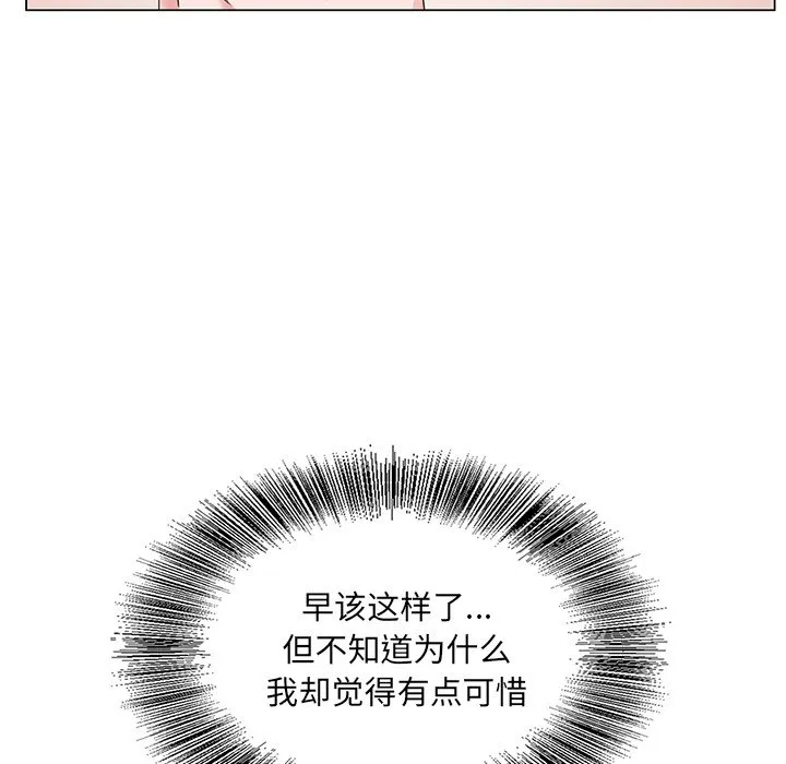 初恋变嫂嫂 - 第15章 - page 106