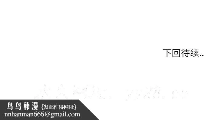初恋变嫂嫂 - 第15章 - page 114