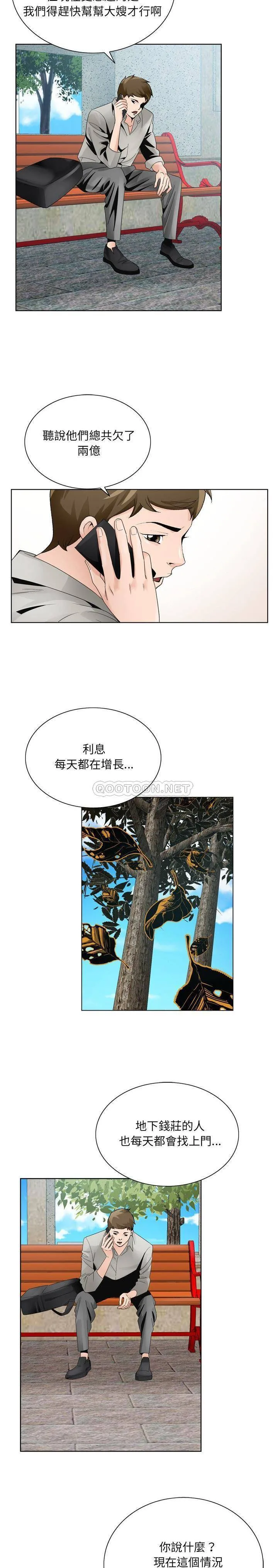 初恋变嫂嫂 - 第10章 - page 3