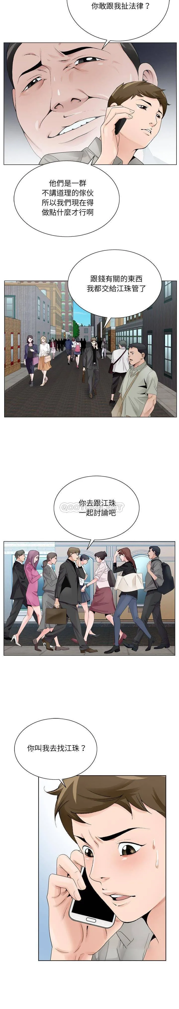 初恋变嫂嫂 - 第10章 - page 4