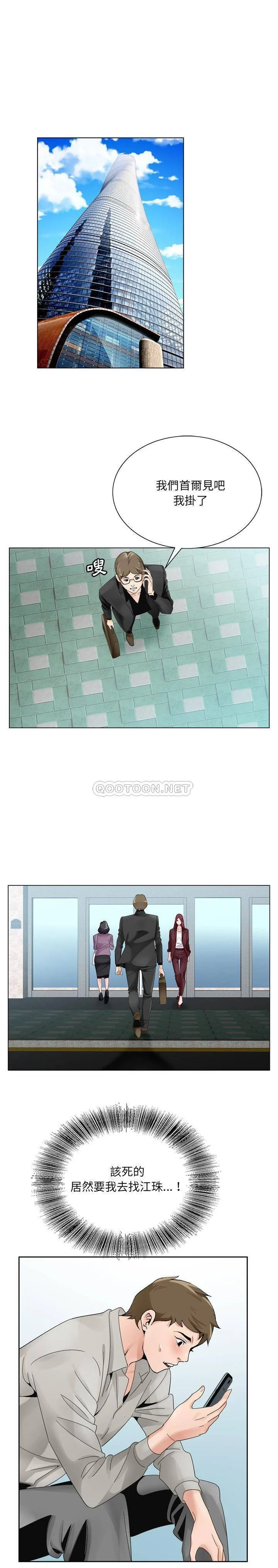 初恋变嫂嫂 - 第10章 - page 5