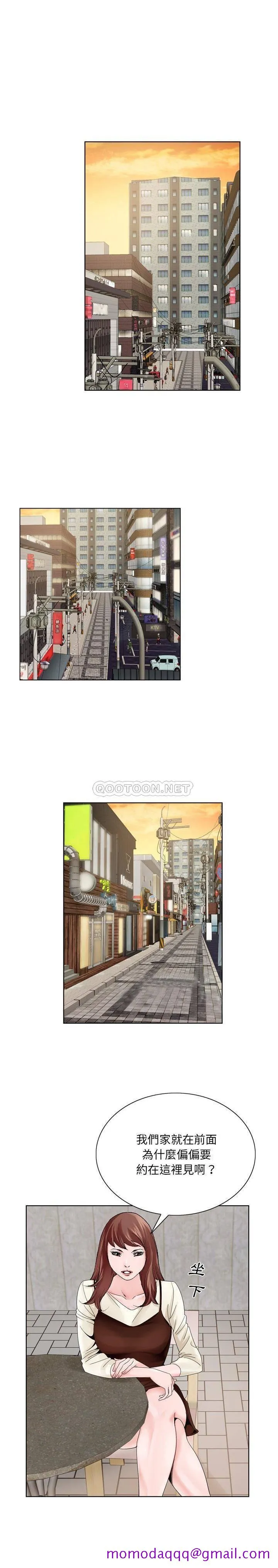 初恋变嫂嫂 - 第10章 - page 6