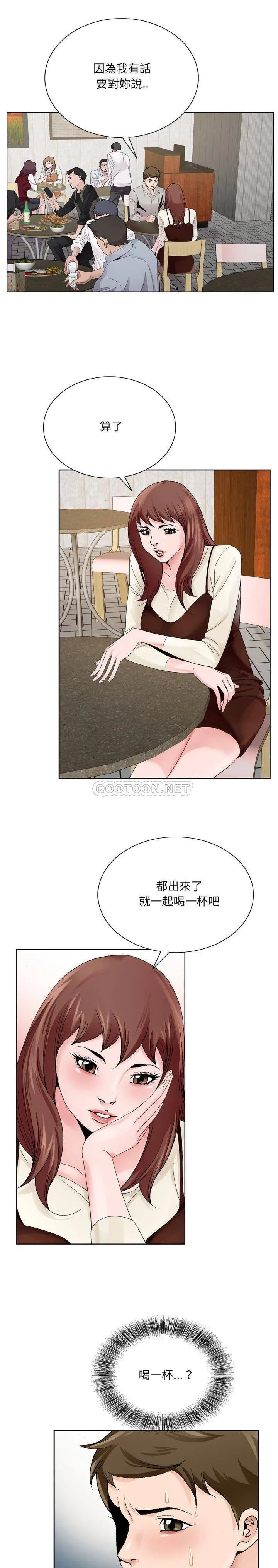初恋变嫂嫂 - 第10章 - page 7