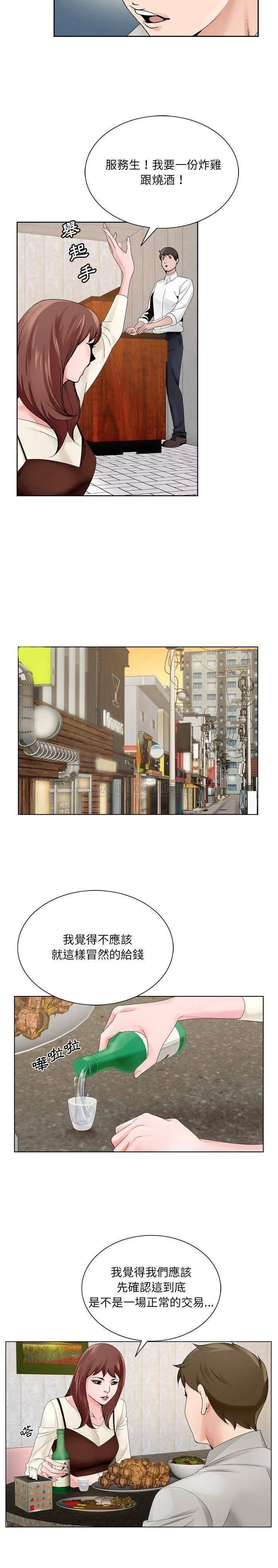 初恋变嫂嫂 - 第10章 - page 8