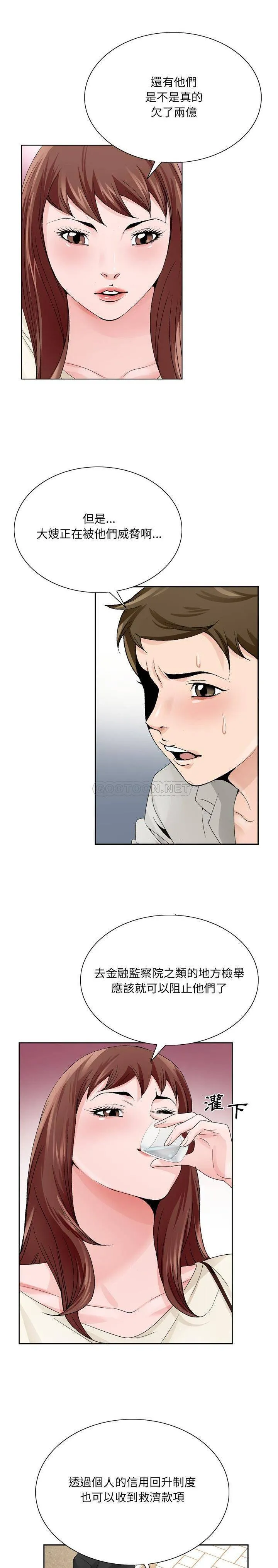 初恋变嫂嫂 - 第10章 - page 9