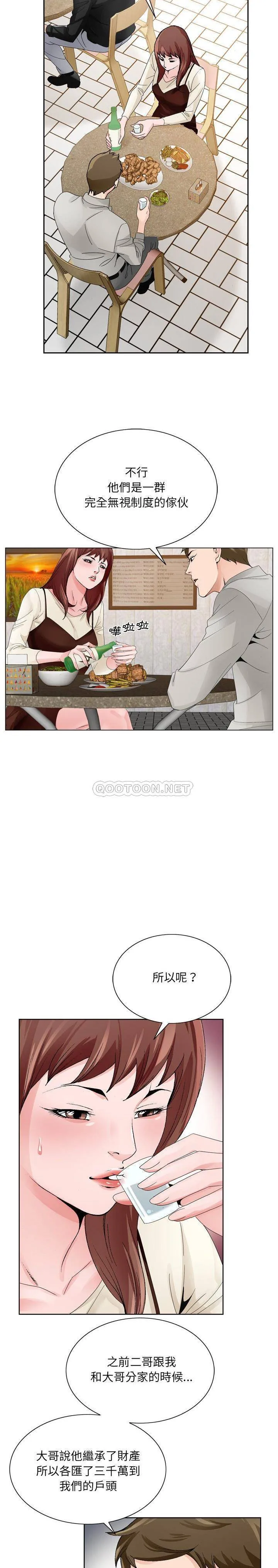 初恋变嫂嫂 - 第10章 - page 10
