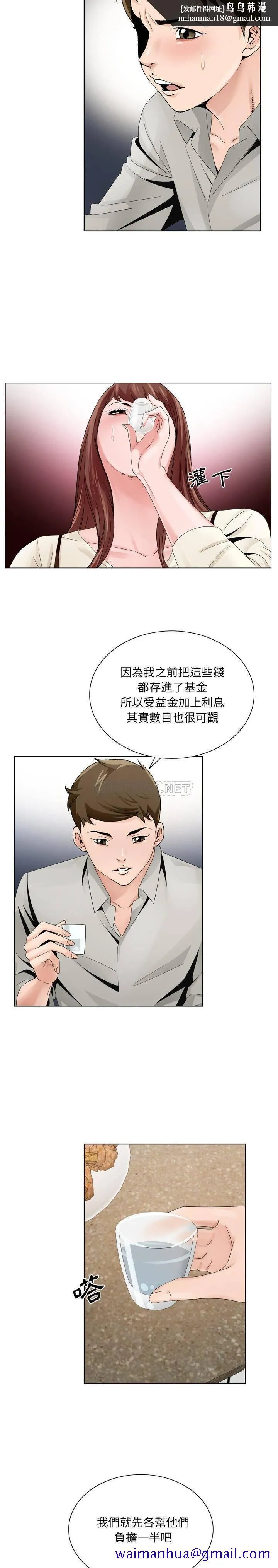 初恋变嫂嫂 - 第10章 - page 11
