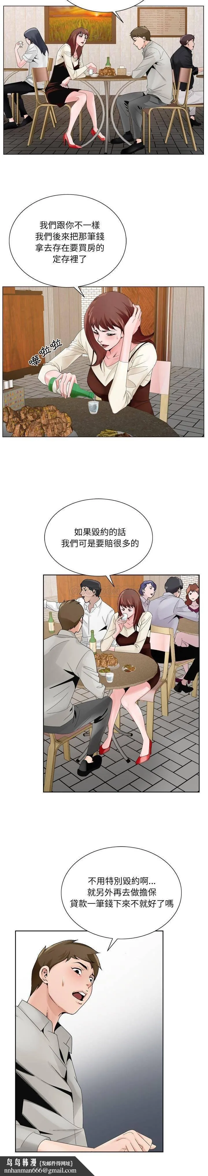 初恋变嫂嫂 - 第10章 - page 12