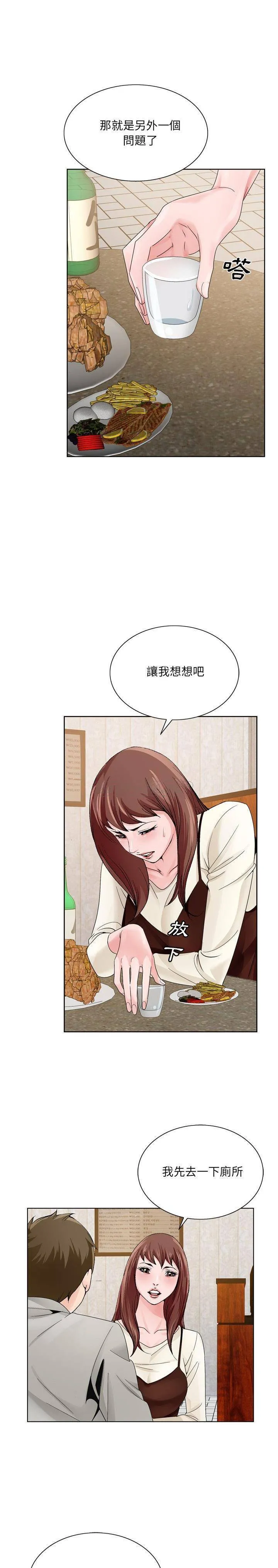 初恋变嫂嫂 - 第10章 - page 13