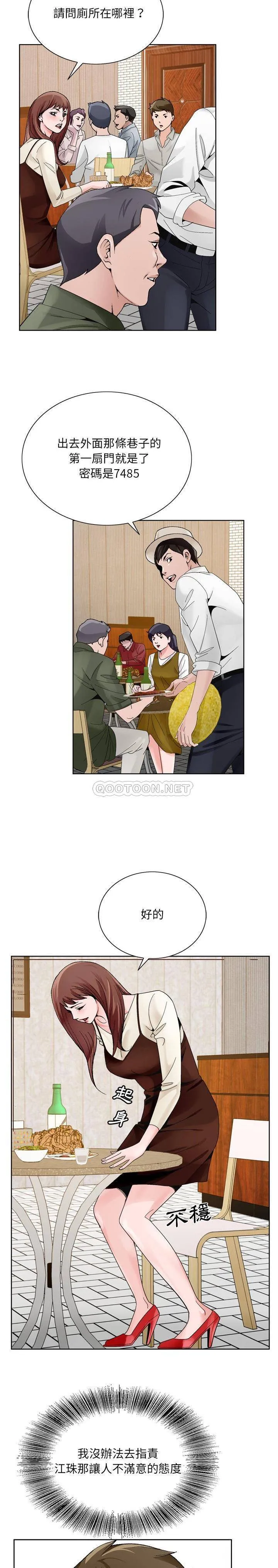 初恋变嫂嫂 - 第10章 - page 14