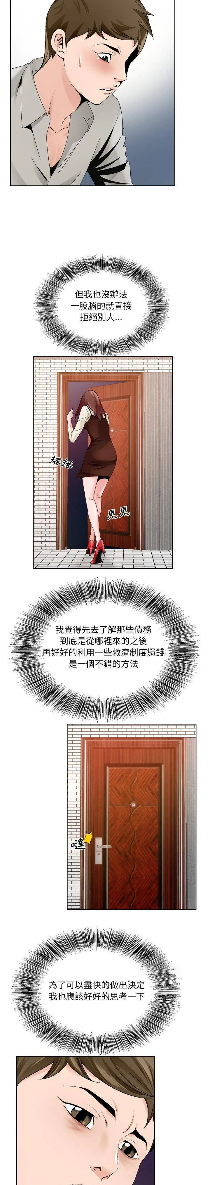 初恋变嫂嫂 - 第10章 - page 15