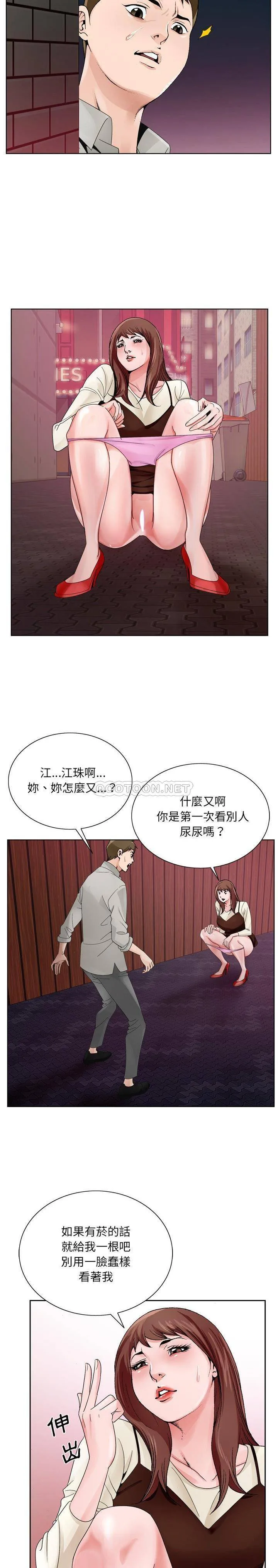初恋变嫂嫂 - 第10章 - page 18