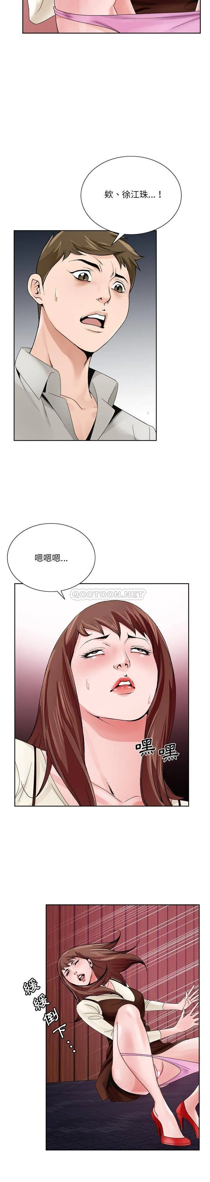 初恋变嫂嫂 - 第10章 - page 19