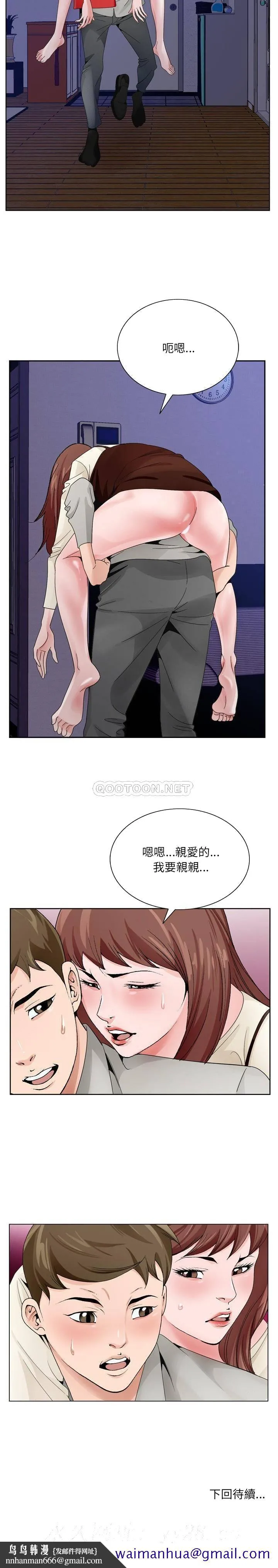 初恋变嫂嫂 - 第10章 - page 21