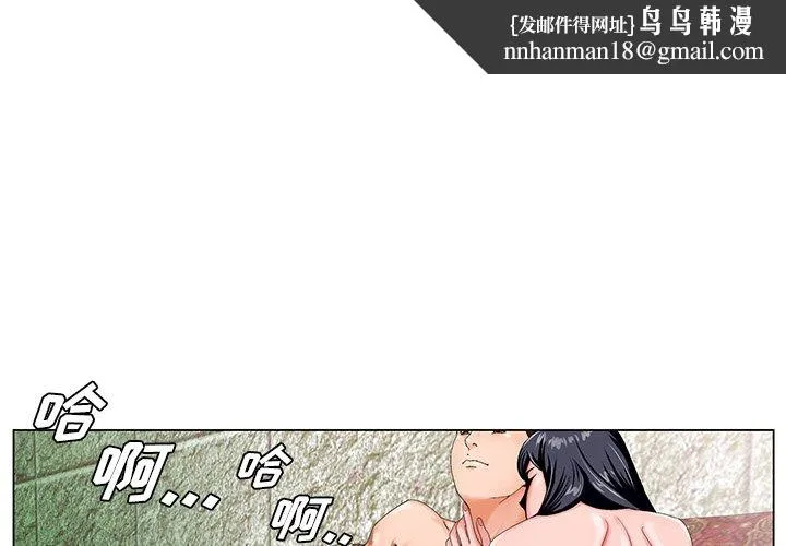 初恋变嫂嫂 - 第20章 - page 1