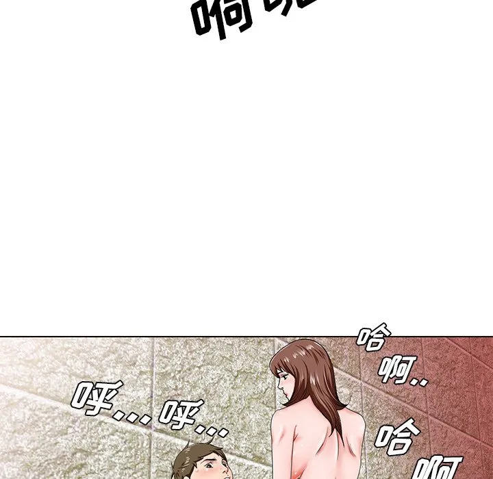 初恋变嫂嫂 - 第20章 - page 5