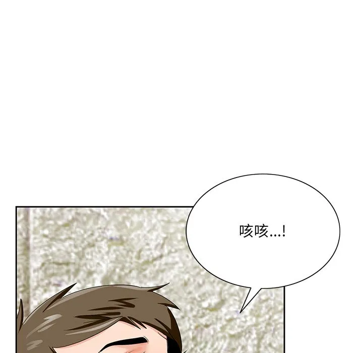 初恋变嫂嫂 - 第20章 - page 18