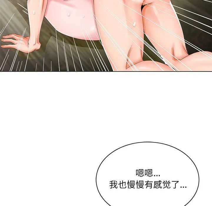 初恋变嫂嫂 - 第20章 - page 29