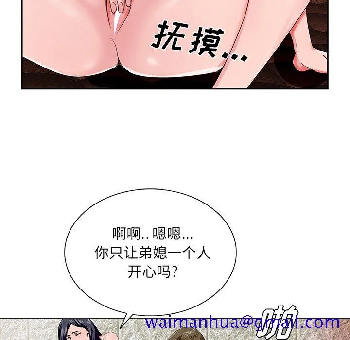 初恋变嫂嫂 - 第20章 - page 31