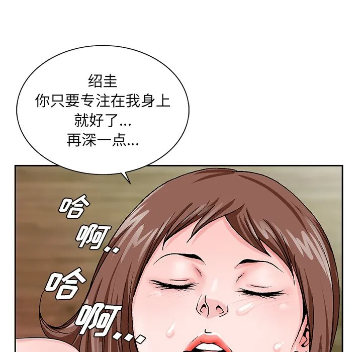 初恋变嫂嫂 - 第20章 - page 35