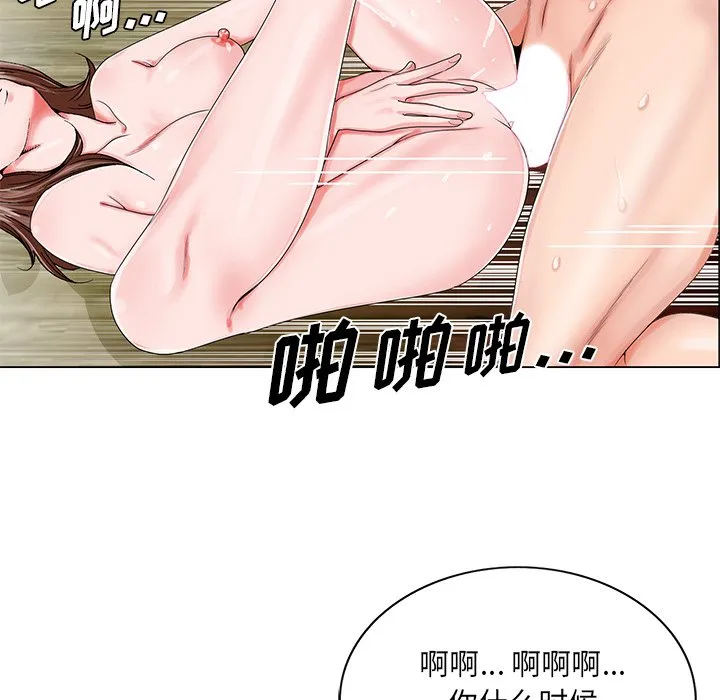初恋变嫂嫂 - 第20章 - page 42