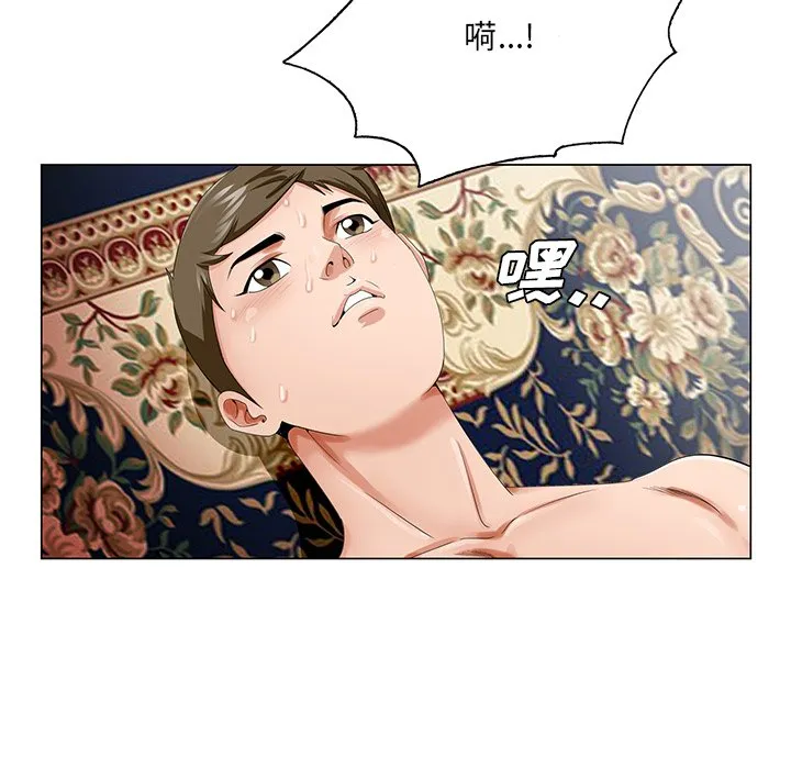 初恋变嫂嫂 - 第20章 - page 50