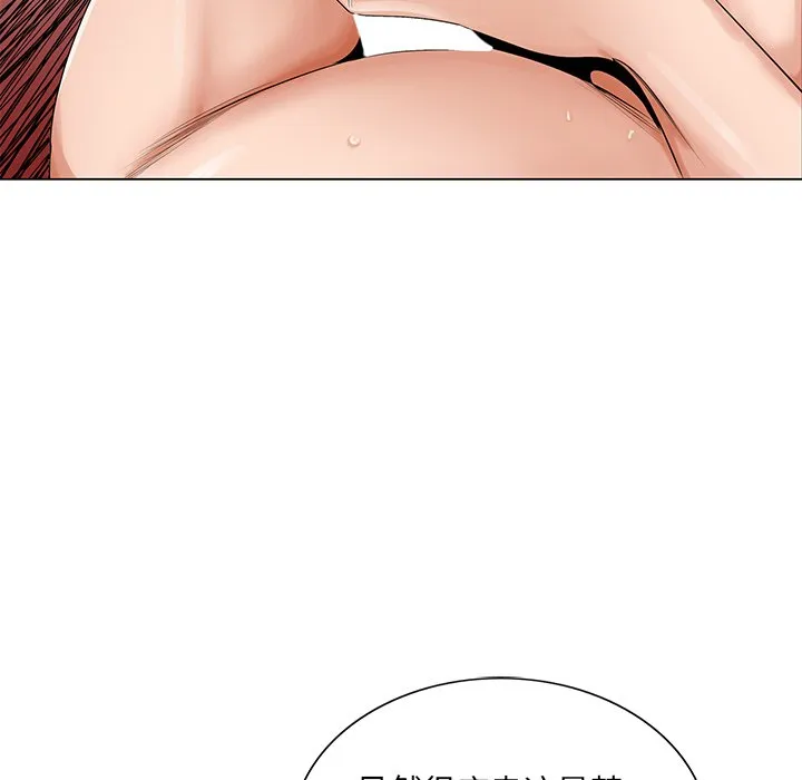 初恋变嫂嫂 - 第20章 - page 53