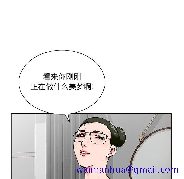 初恋变嫂嫂 - 第20章 - page 61