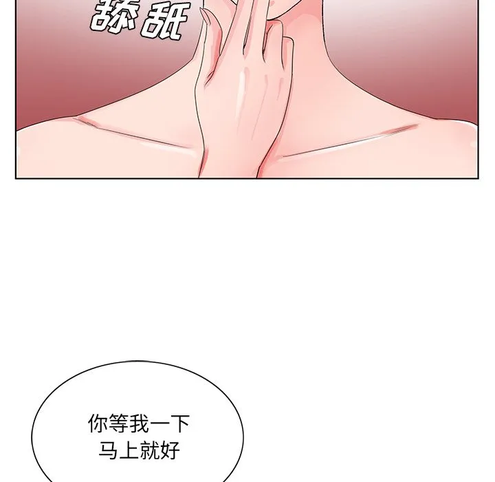 初恋变嫂嫂 - 第20章 - page 69