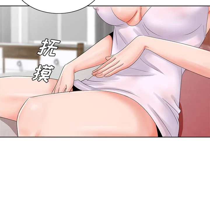 初恋变嫂嫂 - 第20章 - page 70