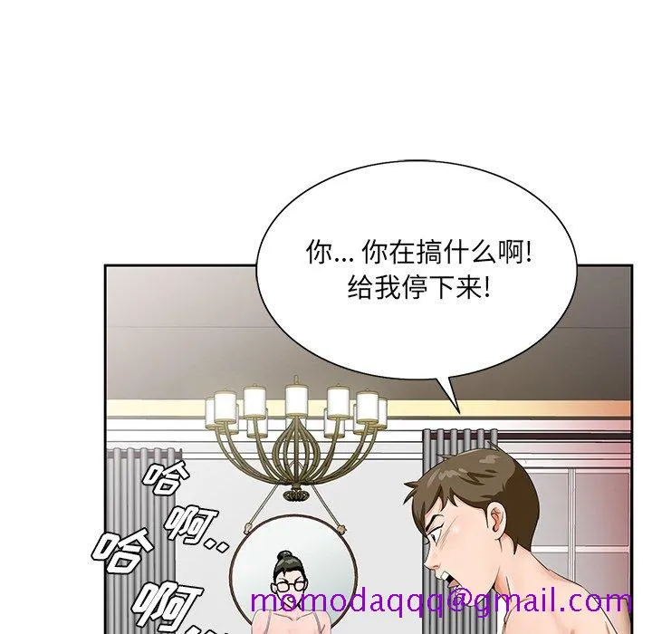 初恋变嫂嫂 - 第20章 - page 76