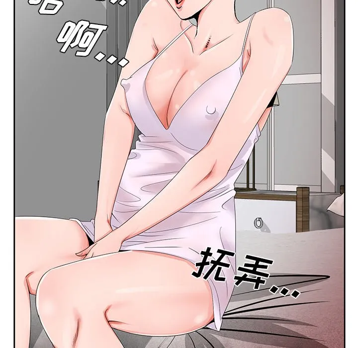 初恋变嫂嫂 - 第20章 - page 80