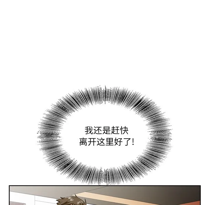 初恋变嫂嫂 - 第20章 - page 83