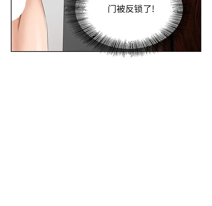 初恋变嫂嫂 - 第20章 - page 88