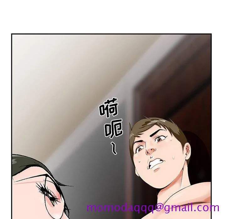初恋变嫂嫂 - 第20章 - page 106