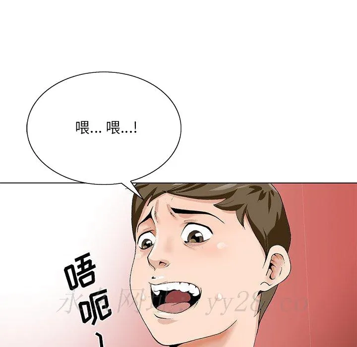初恋变嫂嫂 - 第20章 - page 109