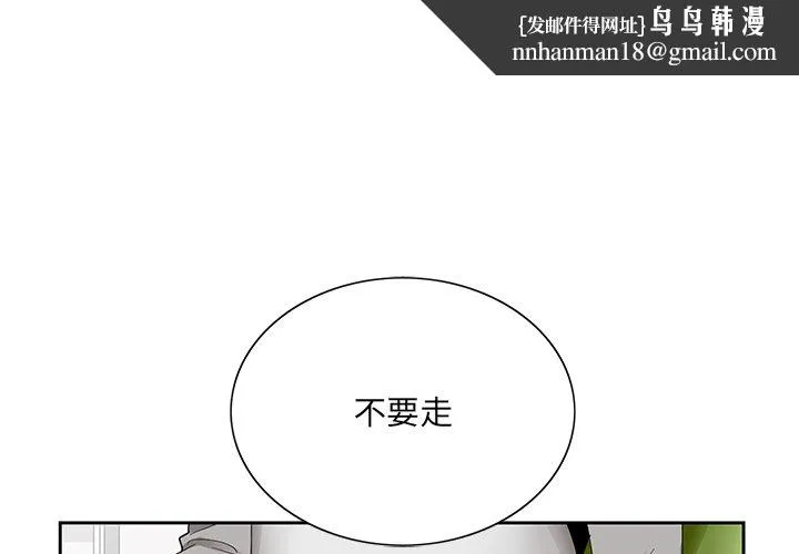 初恋变嫂嫂 - 第38章 - page 1