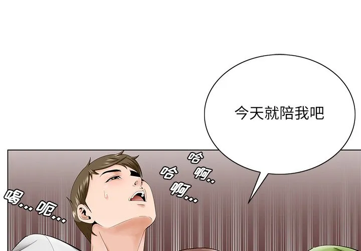 初恋变嫂嫂 - 第38章 - page 4