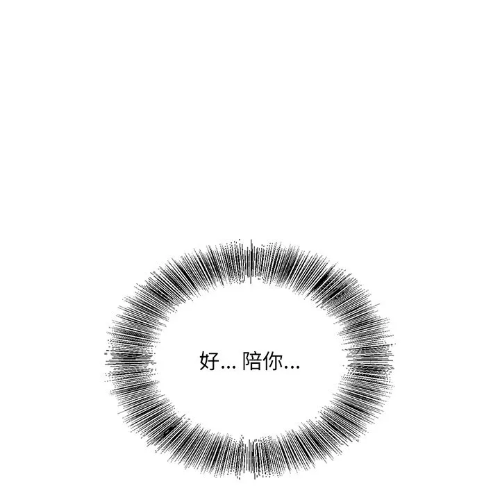 初恋变嫂嫂 - 第38章 - page 7