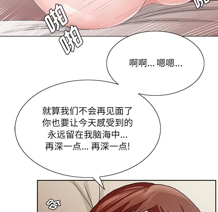 初恋变嫂嫂 - 第38章 - page 18