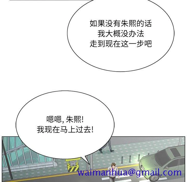 初恋变嫂嫂 - 第38章 - page 31