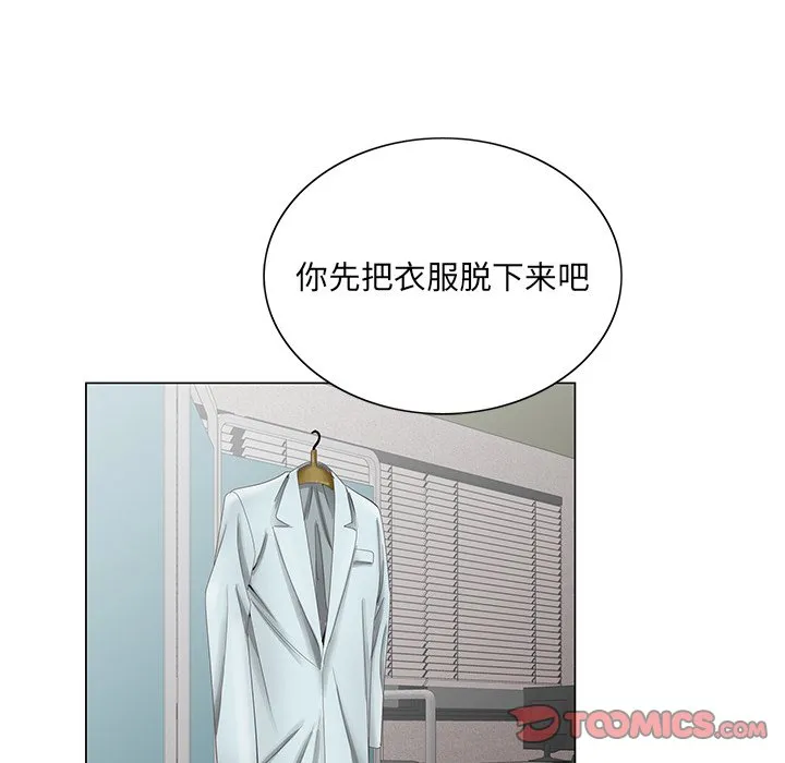 初恋变嫂嫂 - 第38章 - page 39