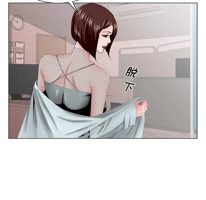 初恋变嫂嫂 - 第38章 - page 48