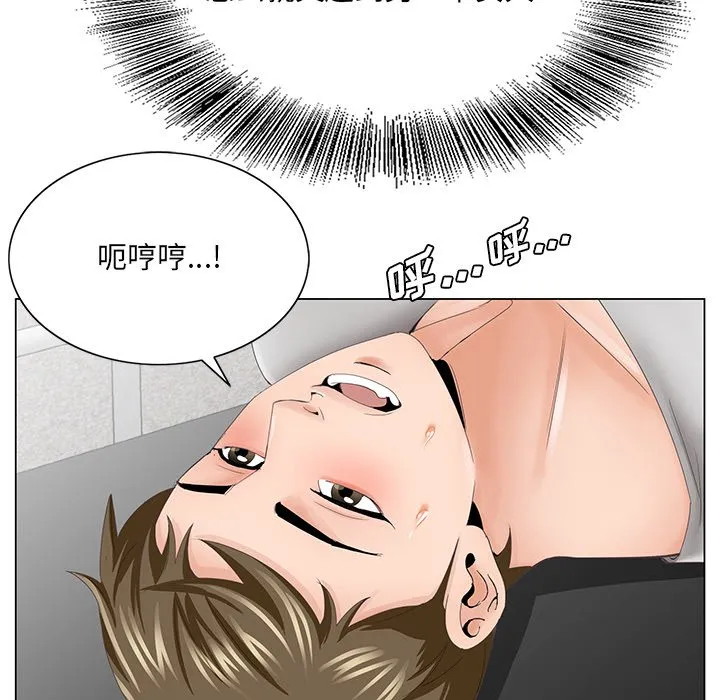 初恋变嫂嫂 - 第38章 - page 53