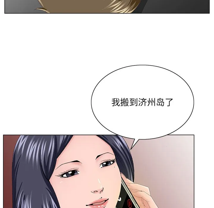 初恋变嫂嫂 - 第38章 - page 54