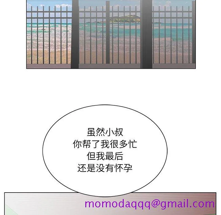 初恋变嫂嫂 - 第38章 - page 56